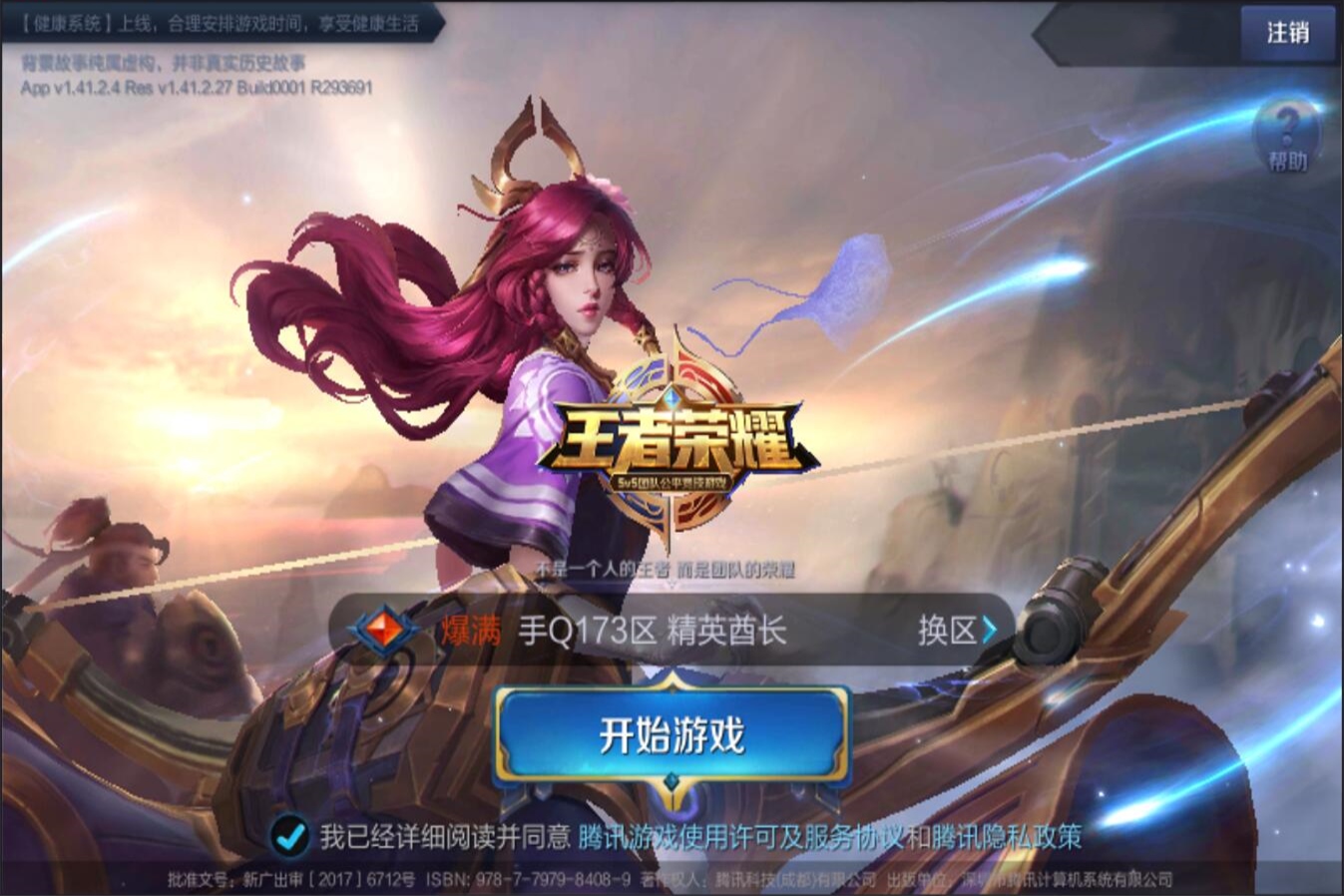 面对两球落 面对两球落