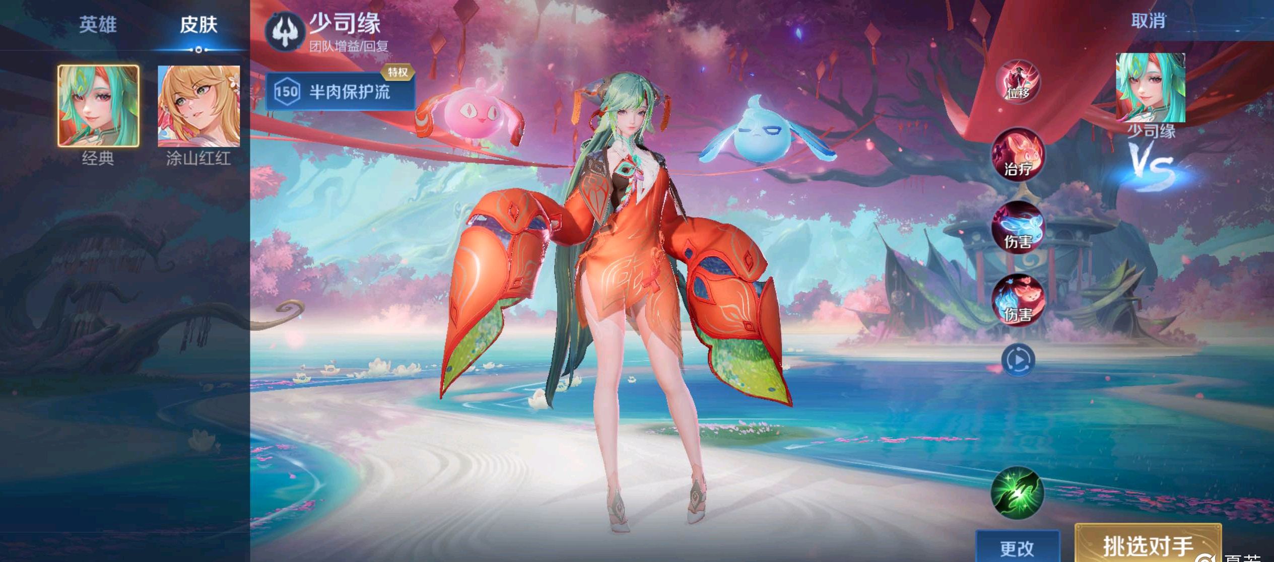 支持的球员 支持的球员